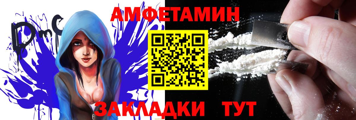Amphetamine VHQ  Вход с VPN  Рассказово 
