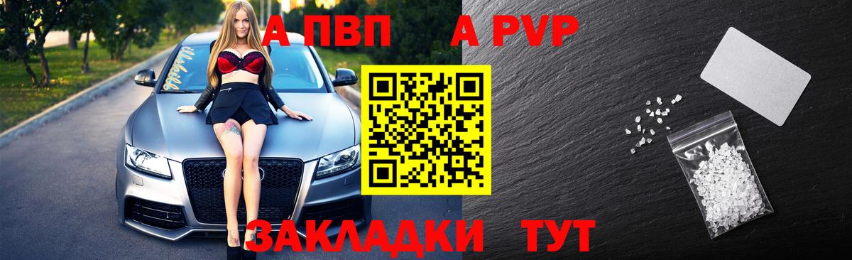 A-PVP СК Рассказово