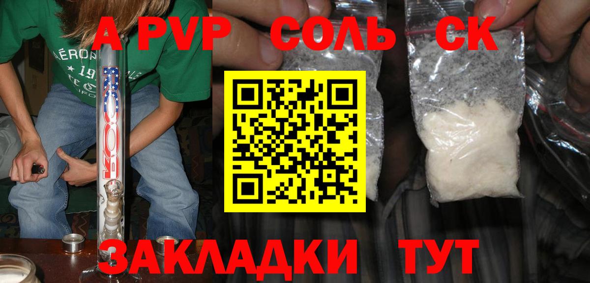 А ПВП СК КРИС  Вход с VPN  А ПВП  Alpha-PVP кристаллы  A-PVP мука  Рассказово 
