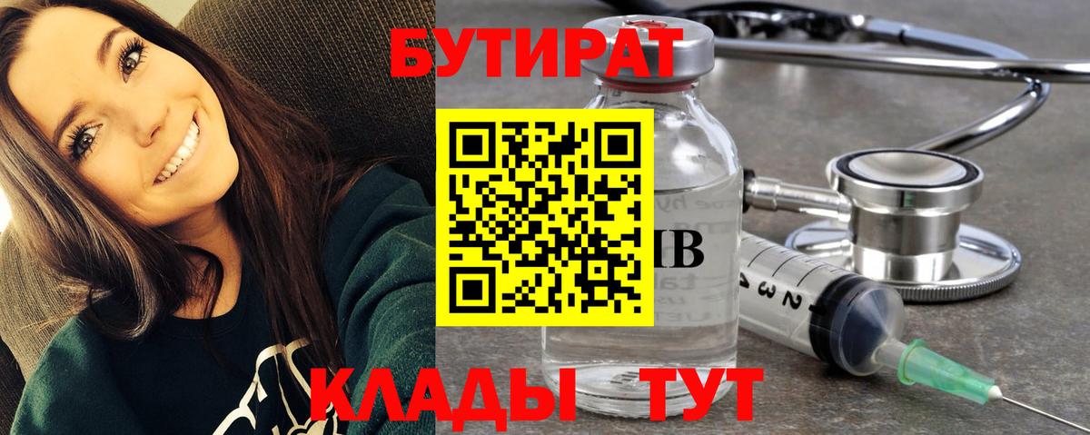 Рассказово  Бутират жидкий экстази  БУТИРАТ  Вход с VPN 