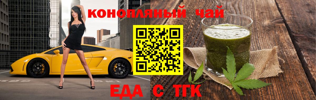 Печенье с ТГК марихуана  Вход с VPN  Рассказово 