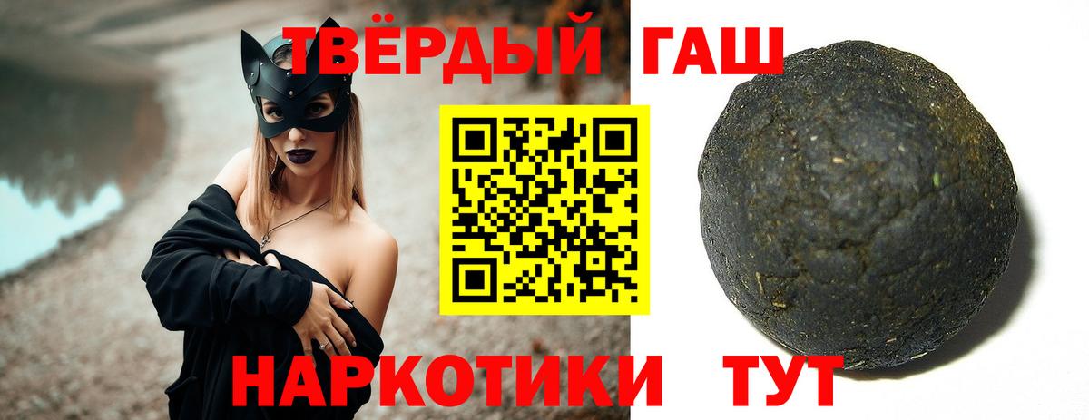 ГАШИШ  Гашиш 40% ТГК  Вход с VPN  Рассказово 