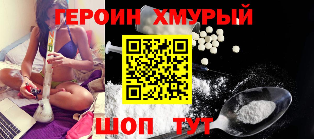 ГЕРОИН афганец  Вход с VPN  Рассказово 