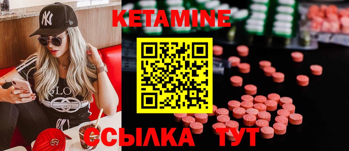 Кетамин ketamine  Вход с VPN  Рассказово  Кетамин ketamine 