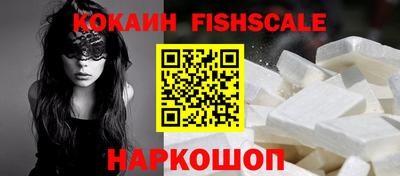 мескалин Новодвинск