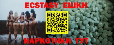 ECSTASY Новозыбков