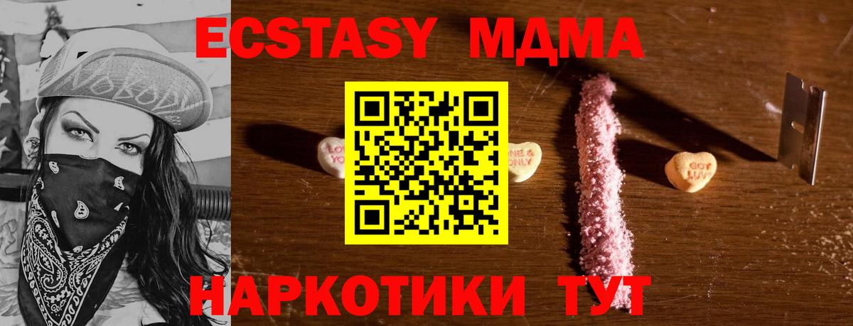 МДМА молли  Вход с VPN  MDMA  Рассказово 