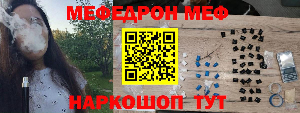 Мефедрон мука Рассказово