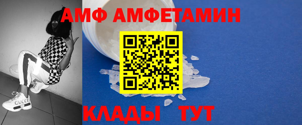 МЕТАМФЕТАМИН пудра  МЕТАМФЕТАМИН пудра  Рассказово  Вход с VPN 