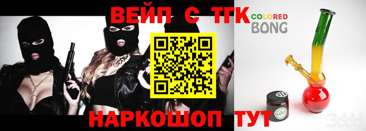 ТГК концентрат  гидра как зайти  Вход с VPN  Рассказово  ТГК гашишное масло 